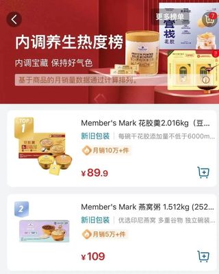 从10亿瑞士卷到断货新品 揭秘山姆背后的超级工厂与数字化赢家之道